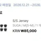 [BUNJANG] BTS Suga Jin Jersey / 방탄소년단)져지 슈가 진 M 사이즈