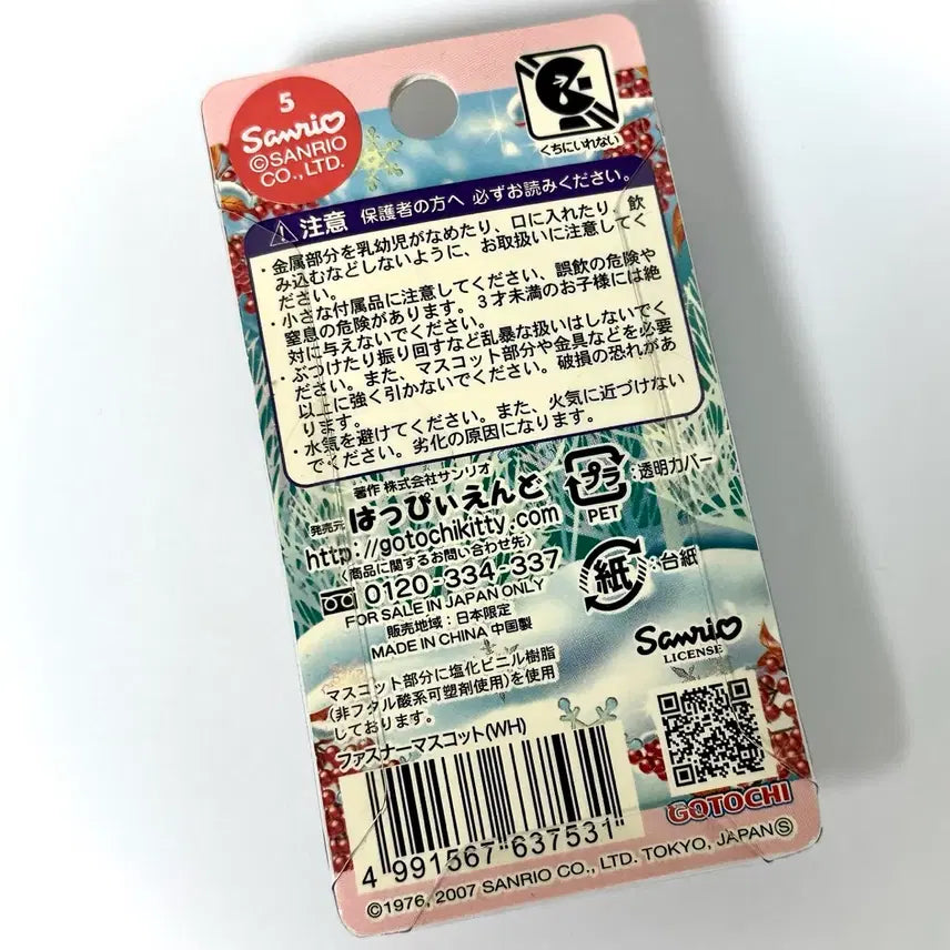 [BUNJANG] Sanrio Hokkaido Limited Silver Fox Kitty Strap Boxed / 고전 훗카이도 북해도 한정 은여우 실버 여우 꼬리달랑이 꼬리펑 키티스트랩 박스형 킽스 산리오