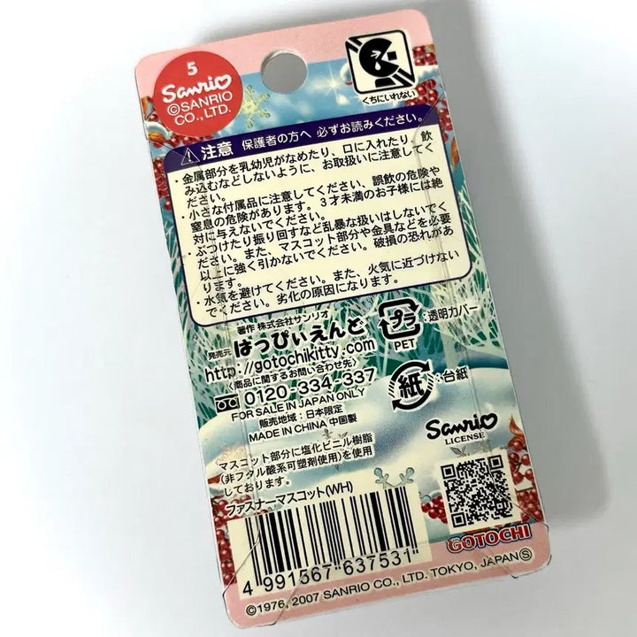 [BUNJANG] Sanrio Hokkaido Limited Silver Fox Kitty Strap Boxed / 고전 훗카이도 북해도 한정 은여우 실버 여우 꼬리달랑이 꼬리펑 키티스트랩 박스형 킽스 산리오