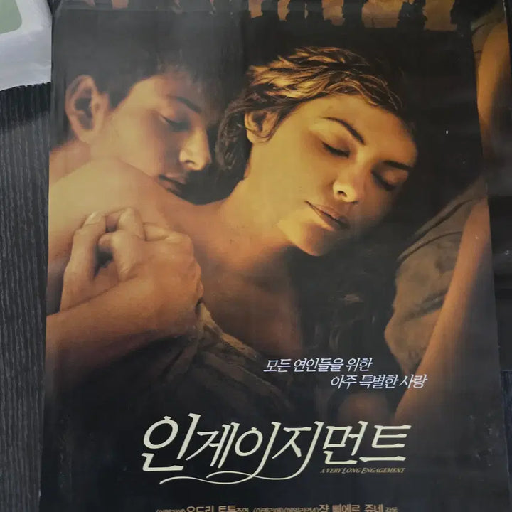 [BUNJANG] Engagement Movie Flyers Bundle / 인게이지먼트 2종일괄 / /영화전단지/영화자료/고전희귀