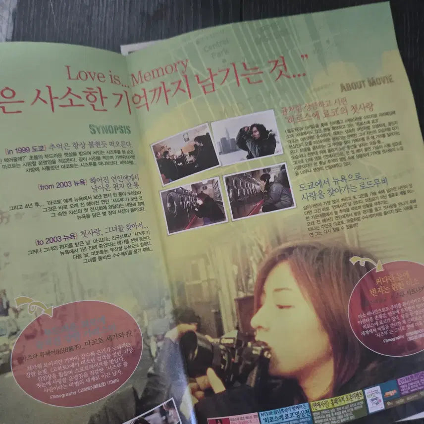 [BUNJANG] Classic Rare Movie Flyer Collection / 연애사진 / /영화전단지/영화자료/고전희귀