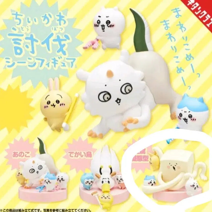 [BUNJANG] Chiikawa Rabbit "Tofu" Figure (Sealed) / 치이카와 토벌 피규어 ( 두부 ) 미개봉!!