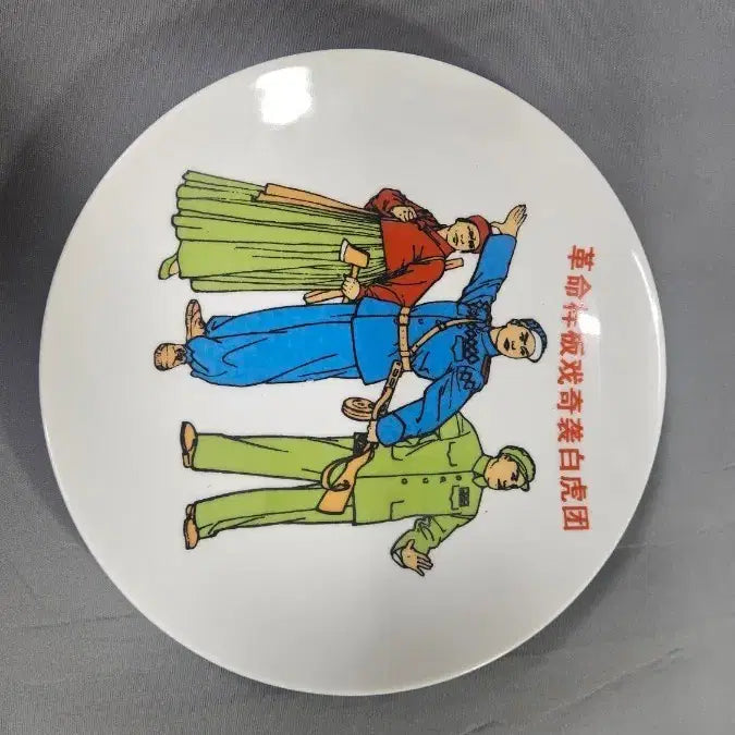 [BUNJANG] Chinese Commemorative Plate with Year Mark / 중국도자기 연도표기 기념 접시