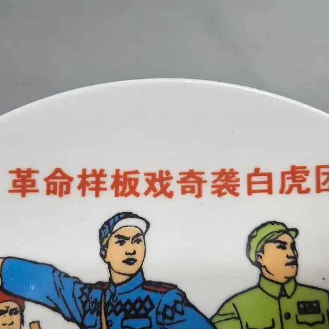 [BUNJANG] Chinese Commemorative Plate with Year Mark / 중국도자기 연도표기 기념 접시