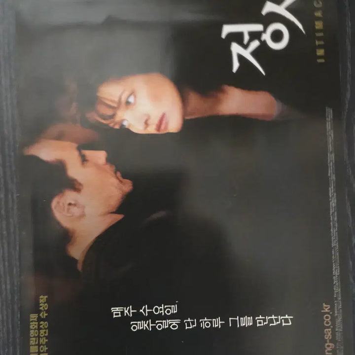 [BUNJANG] Vintage Movie Leaflet &amp; Ephemera Bundle / 정사 / /영화전단지/영화자료/고전희귀