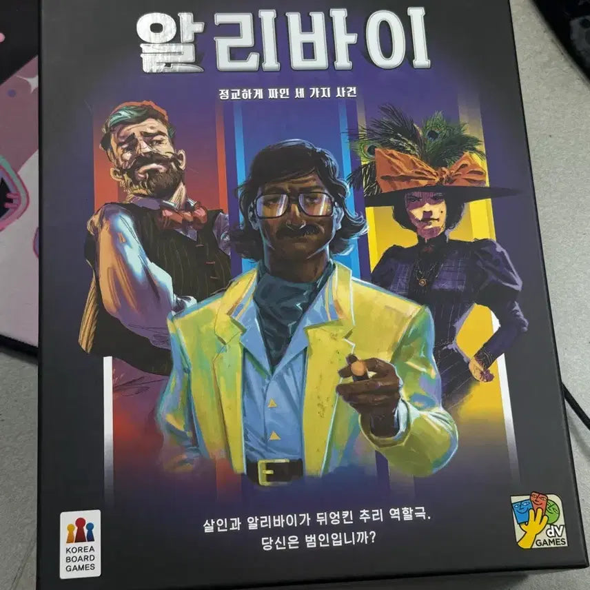 [BUNJANG] Alibi Deduction Board Game / 알리바이 추리 보드게임