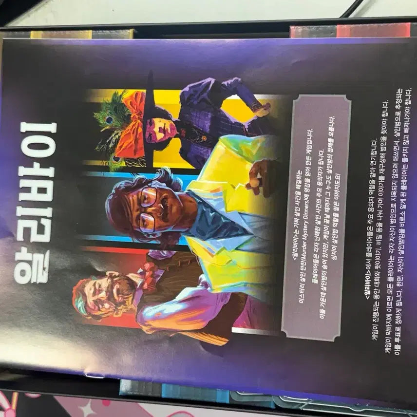 [BUNJANG] Alibi Deduction Board Game / 알리바이 추리 보드게임