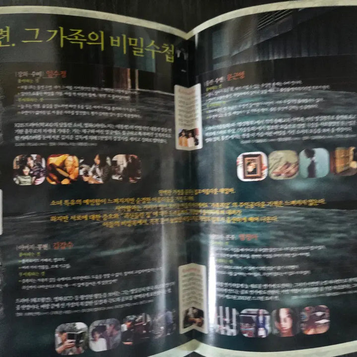 [BUNJANG] A Tale of Two Sisters Movie Leaflet Bundle / 장화홍련 2종일괄 / /영화전단지/영화자료/고전희귀