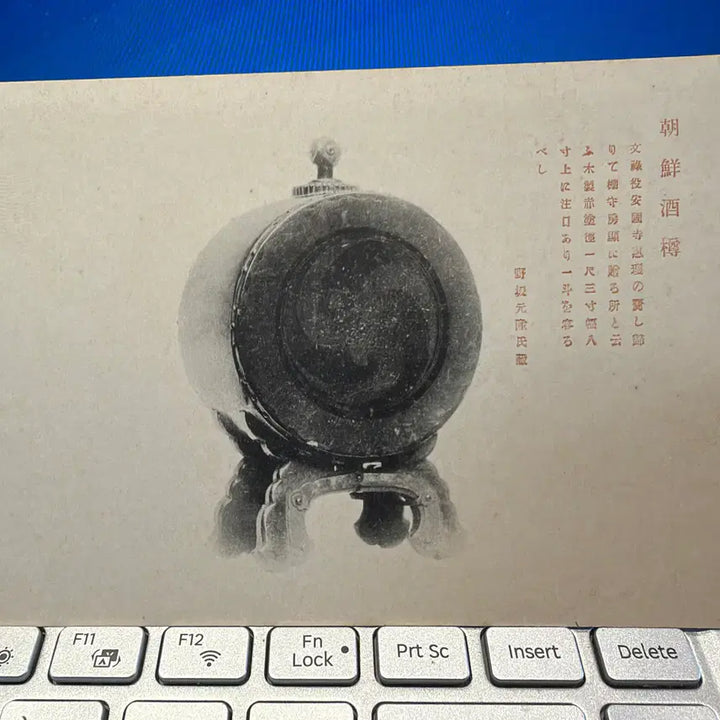 [BUNJANG] 1920s Joseon Dynasty "Chusun" Wine Container - Historical Record Related to An-guksa Hye-gyeong of the Imjin War / 1920년 - 조선 주순 술통 - 임진왜란 핵심 인물 안국사 혜경 전승