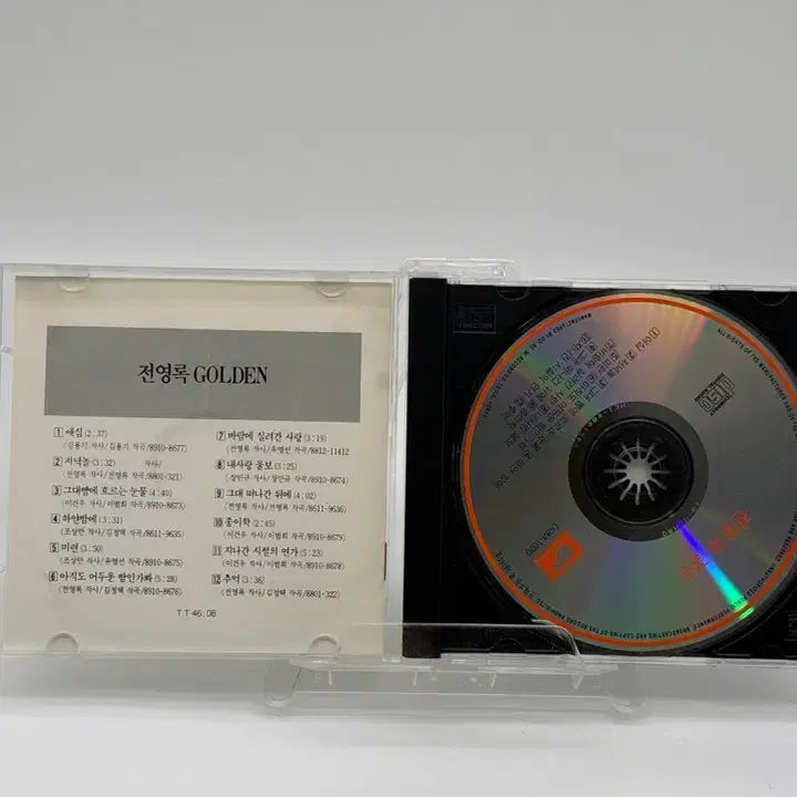 [BUNJANG] Jeon Young Rok - Golden CD / [CD] 전영록 - Golden