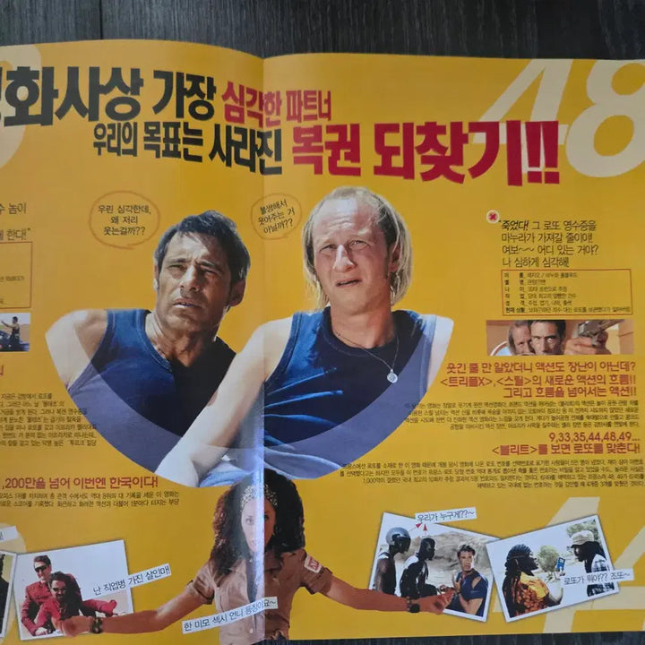 [BUNJANG] The Blitz Movie Flyers Bundle / 블리트 2종일괄 /영화전단지/영화자료/고전희귀