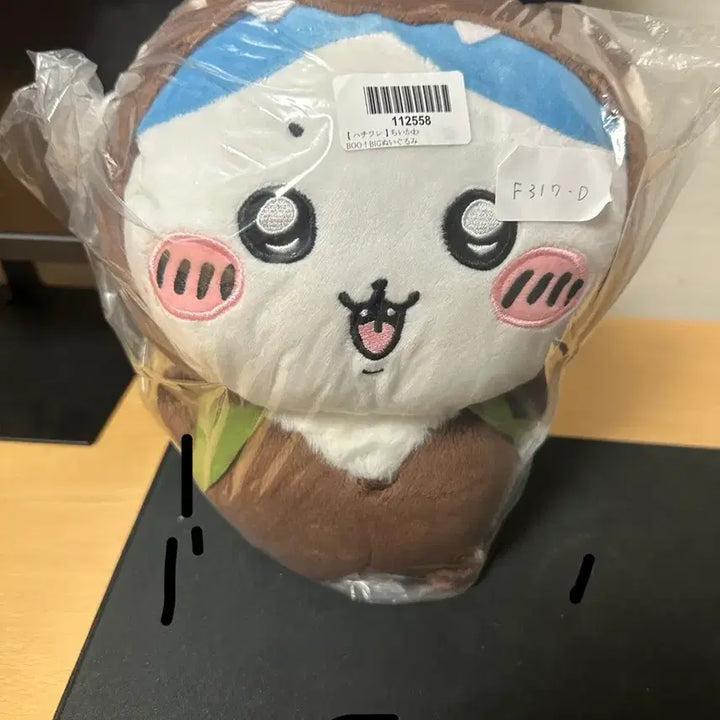[BUNJANG] Hachware Wolf Big Plush Doll (Sealed) / (미개봉)늑대 하치와레 빅 누루이