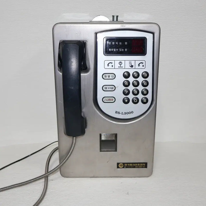 [BUNJANG] Vintage 2000s Metal Public Payphone / [옛 추억의 공중전화기] 2000년도에 생산된 철제 공중전화기