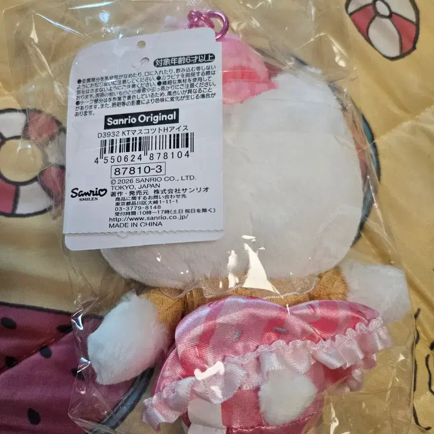 [BUNJANG] Hello Kitty Ice Cream Plush / 헬로키티 아이스크림 마코