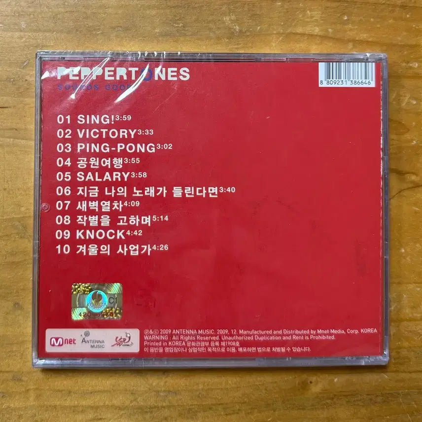[BUNJANG] Peppertones 3rd Album CD (Sealed) / 페퍼톤스 (Peppertones) 3집 시디 -미개봉-