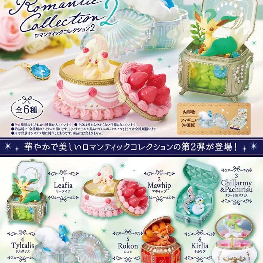 [BUNJANG] Pokemon Romantic Collection 2 Re-Ment Sealed Full Box / 최저가)포켓몬 로맨틱 컬렉션2 리멘트 미개봉 풀박스