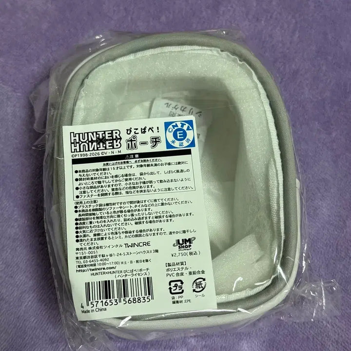 [BUNJANG] Hunter x Hunter Jump Shop Pouch (Sealed) / 헌터헌터 점프샵 파우치 미개봉