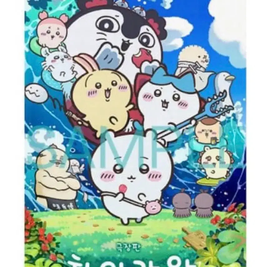 [BUNJANG] Chiikawa Art Card + Main Poster Bundle Set / 일괄)치이카와 아트카드+메인 포스터