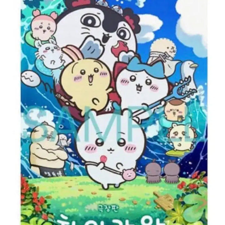 [BUNJANG] Chiikawa Art Card + Main Poster Bundle Set / 일괄)치이카와 아트카드+메인 포스터