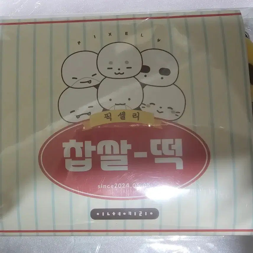 [BUNJANG] Jamttal GS25 Collaboration Rice Cake Bundle Set / 잠뜰 GS 편의점 콜라보 찹쌀떡 양도합니다