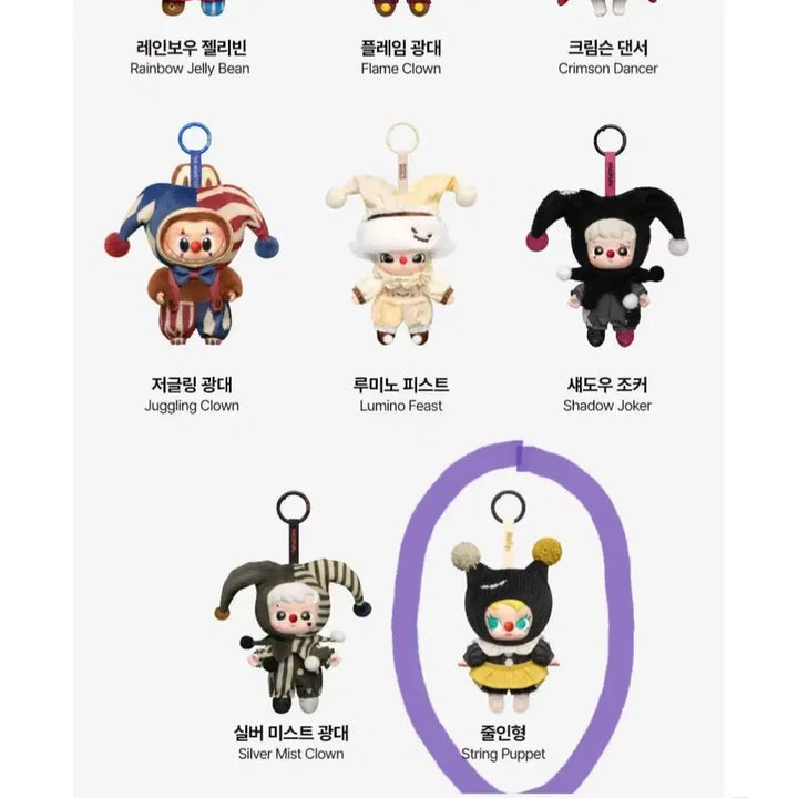 [BUNJANG] Pop Mart Why So Serious String Puppet (Sealed) / (미개봉)팝마트 why so serious 몰리(줄인형)