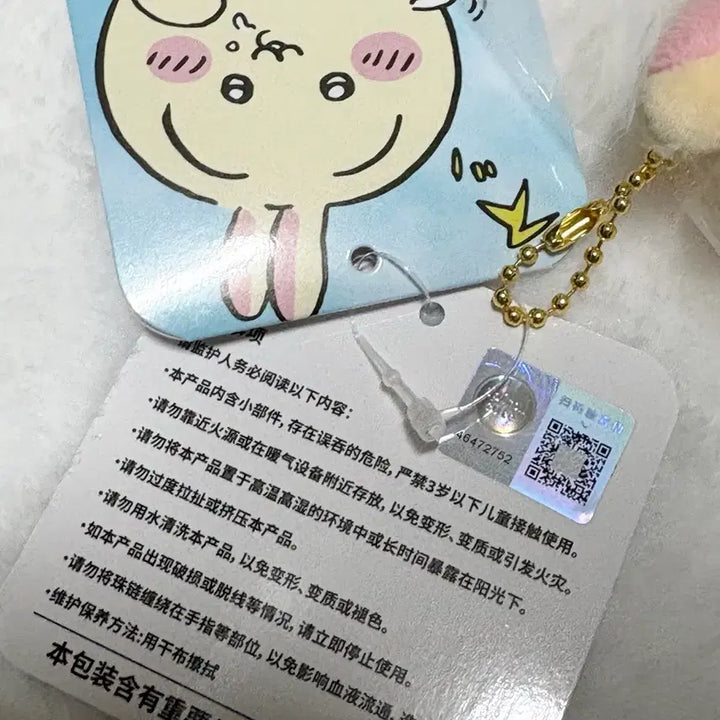 [BUNJANG] Chiikawa Usagi Water Mascot / 치이카와 물 마스코트 우사기 물마코 먼작귀
