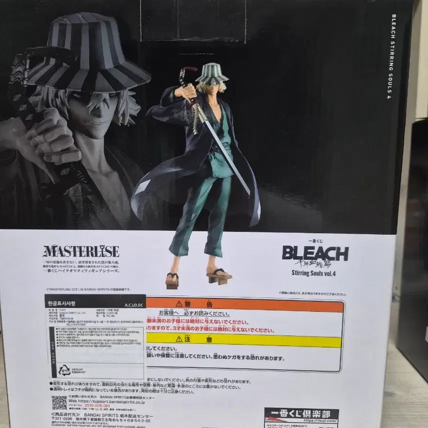 [BUNJANG] Kisuke Urahara Last One Prize Sealed / 우라하라 키스케 라스트원 미개봉 택포 26