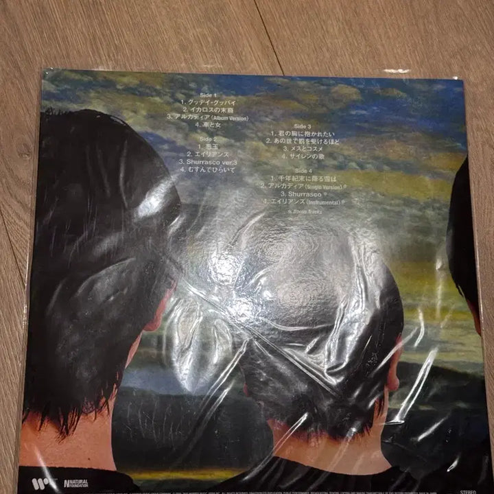 [BUNJANG] Kirinji 3rd Album LP (Reissue, Sealed) / 미개봉 키린지 3집 lp
