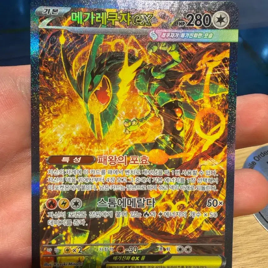 [BUNJANG] Mega Rayquaza EX SAR Card / 메가레쿠자EX 메가진화 카드  SAR