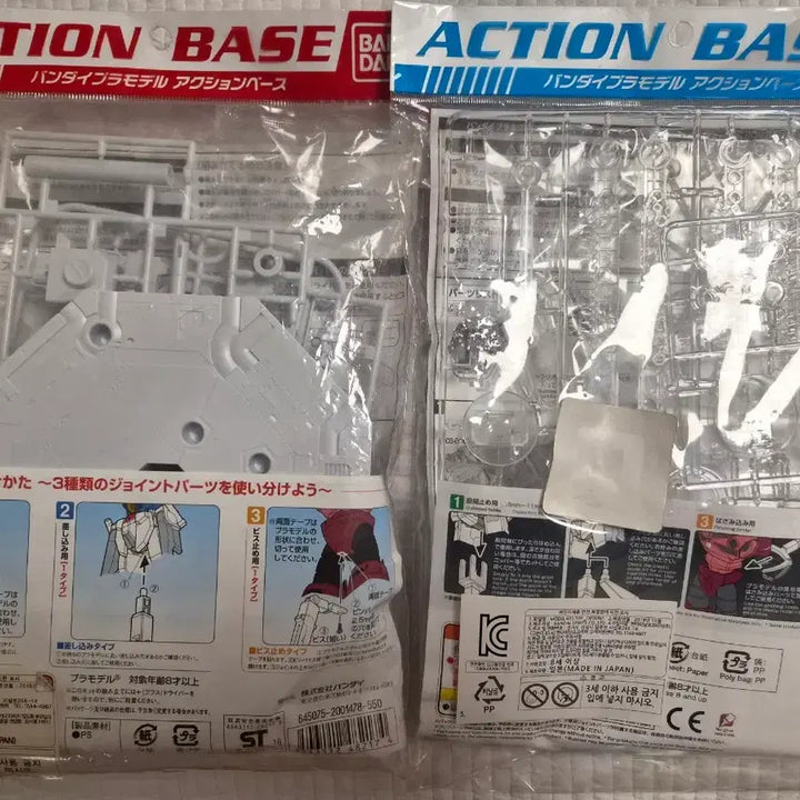 [BUNJANG] Bandai Gundam Action Base (Sealed) / 반다이 건담 액션베이스 미개봉