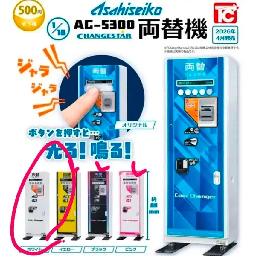 [BUNJANG] Asahi Seiko AC-5300 Coin Exchanger / 동전교환기 환전기 아사히세이코 ac-5300
