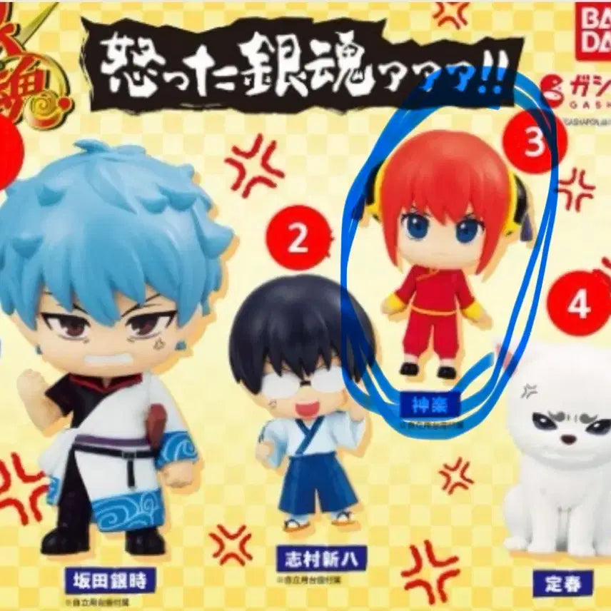 [BUNJANG] Gintama Kagura Gacha / 은혼가챠 (카구라)