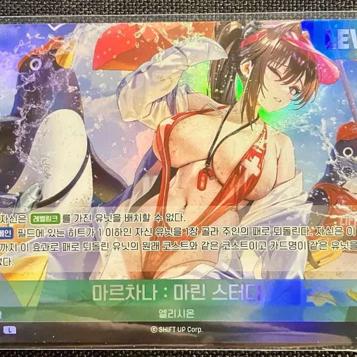 [BUNJANG] Marchana Marine Study Elysion Card Reader / 마르차나: 마린 스터디 엘리시온 카드 리더