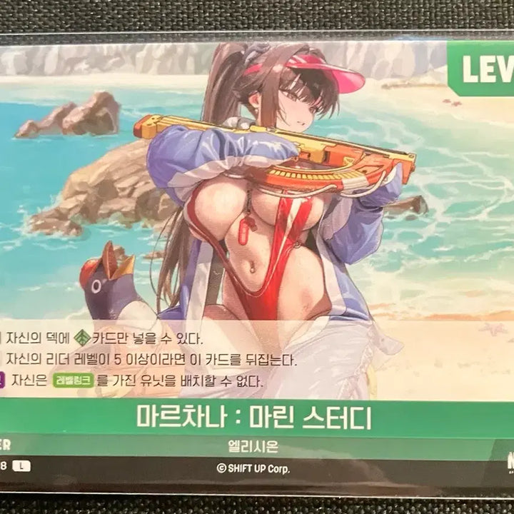 [BUNJANG] Marchana Marine Study Elysion Card Reader / 마르차나: 마린 스터디 엘리시온 카드 리더
