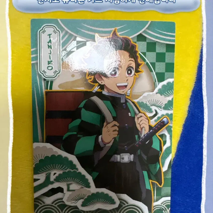 [BUNJANG] Demon Slayer Tanjiro Union Card / 탄지로 유니온 카드  싸게 팝니다