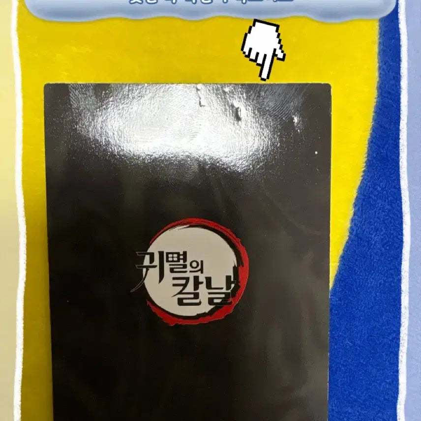 [BUNJANG] Demon Slayer Tanjiro Union Card / 탄지로 유니온 카드  싸게 팝니다