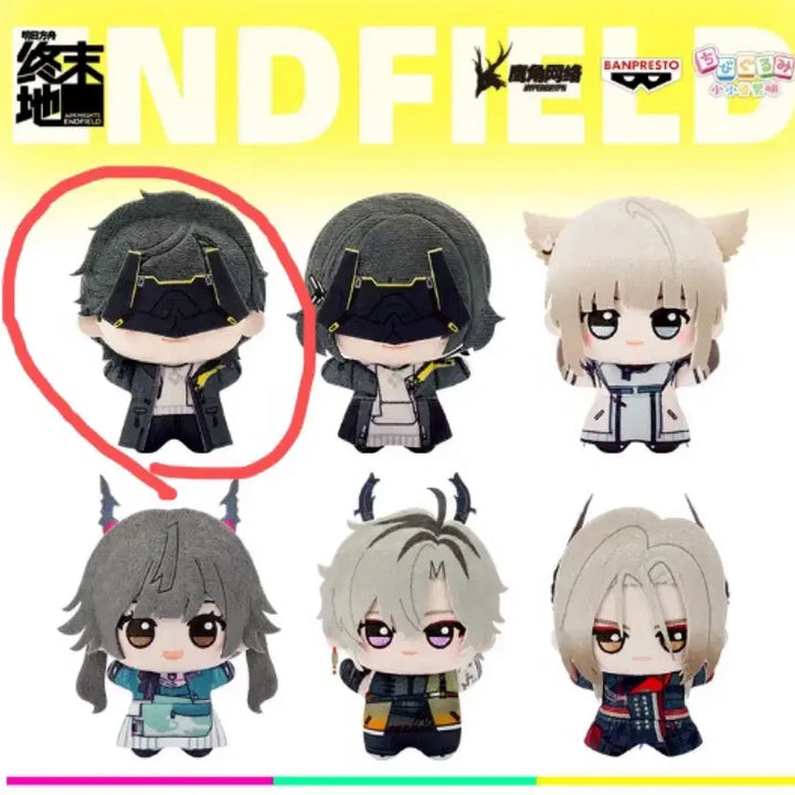[BUNJANG] Arknights: Endfield Manager (Male) Chibi Plush / [엔드필드] 관리자(남) 치비구루미 반프레스토 인형 / 명일방주 엔드필드