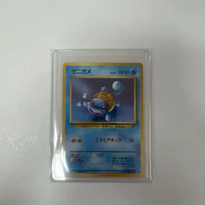 [BUNJANG] First Edition Bad Squirtle Graded 9 / 초판 나쁜 꼬부기팝니다