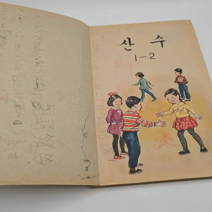 [BUNJANG] 1972 National Elementary School Arithmetic Textbook Vol. 1-2 / 1972년 국민학교 산수1-2 옛날 희귀 국정 교과서
