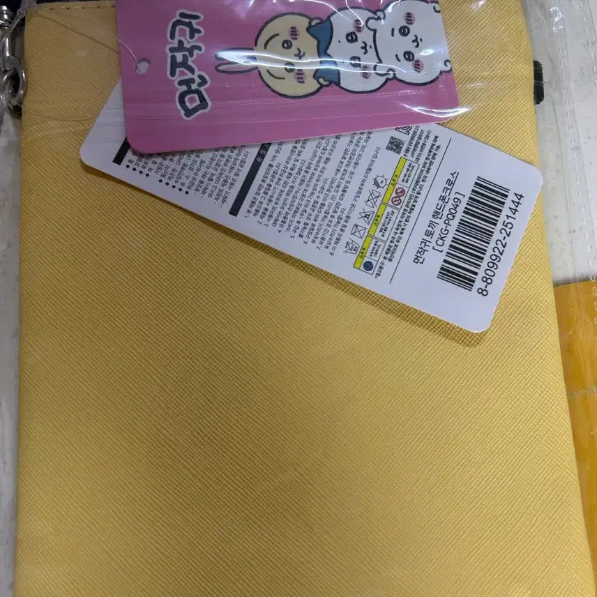 [BUNJANG] Chiikawa Usagi Bag (Sealed) / 먼작귀 치이카와 미개봉 우사기 가방