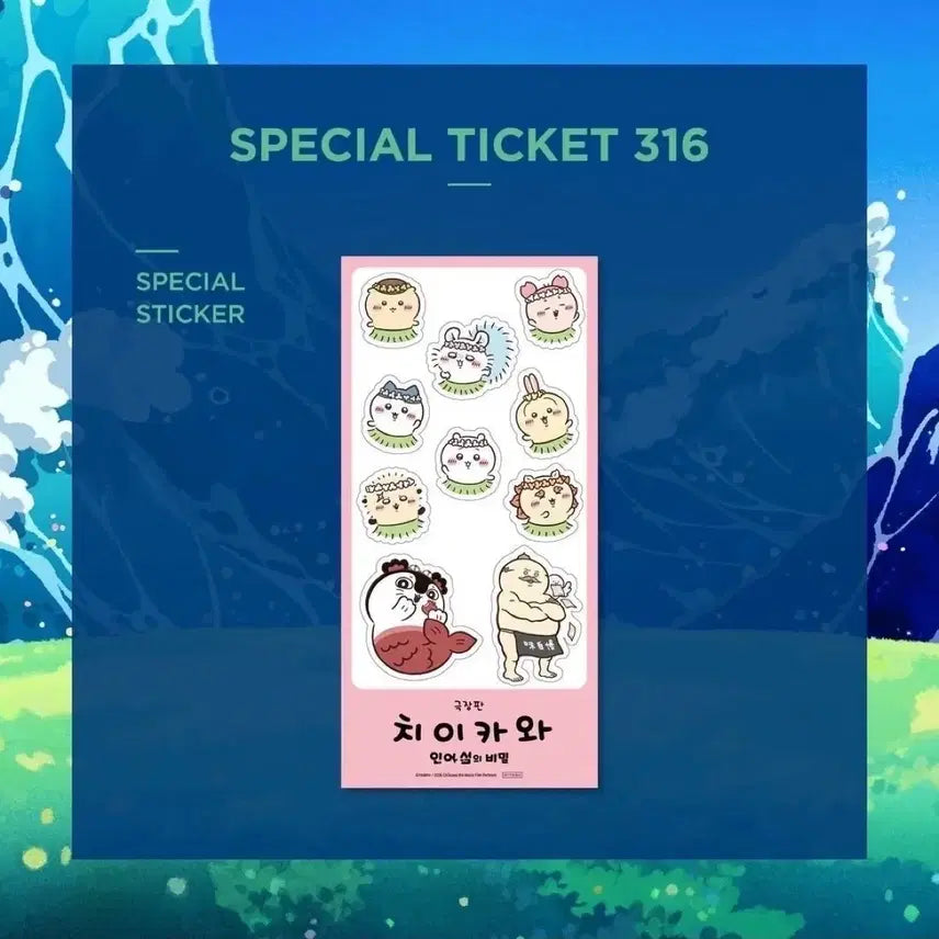 [BUNJANG] Chiikawa CineQ Special Edition Sticker Set AB / 씨네큐 치이카와 특전 ab 스티커