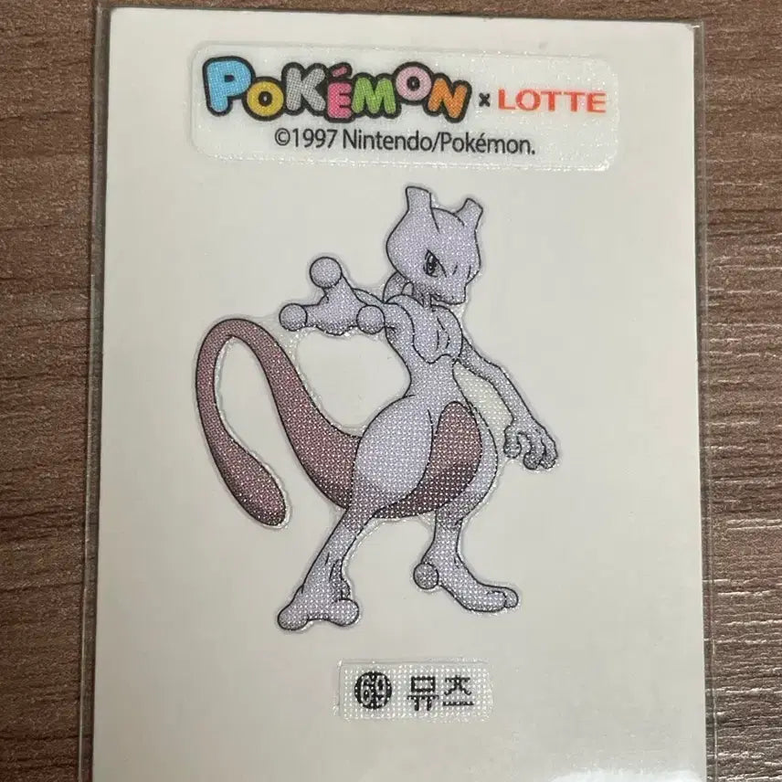 [BUNJANG] Pokemon Tteubiseal Old Edition Mewtwo / 포켓몬 띠부씰 구판 뮤츠