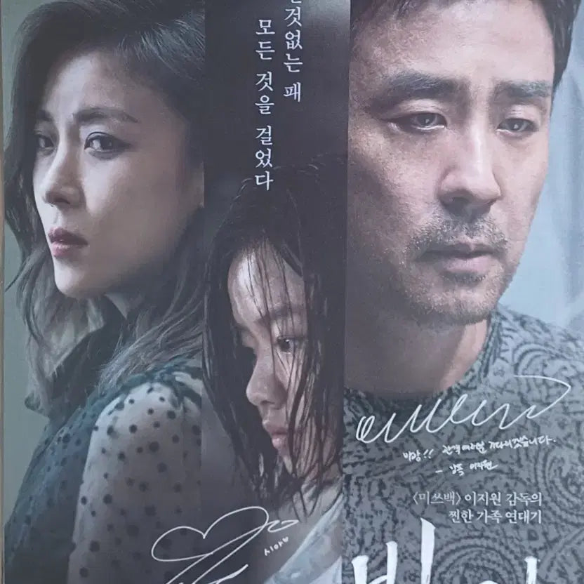 [BUNJANG] Assassins "The Bid" Autographed Print Poster Bundle Set / 비광 포스터 암살자들 굿즈 인턴굿즈 일괄 택배비포함