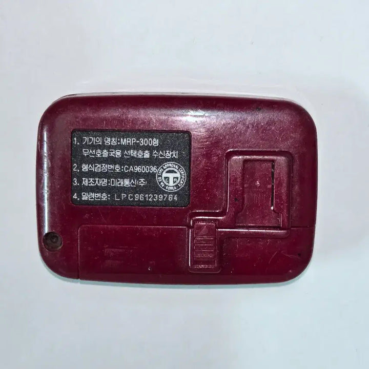 [BUNJANG] Vintage Pager / 추억의  삐삐