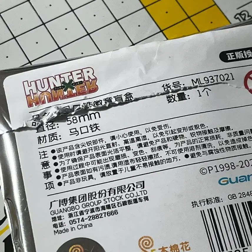 [BUNJANG] Hunter x Hunter Gon Can Badge / 헌터헌터 헌헌 곤 캔뱃지