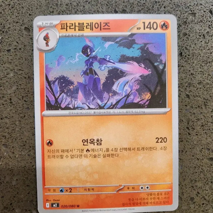 [BUNJANG] Pokemon Card - Volcarona Rare Card / 포켓몬 카드 5장 파라블레이즈 지그제구리 히트버너 꾸꾸리 달막화