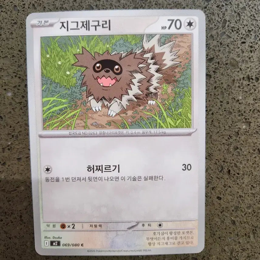 [BUNJANG] Pokemon Card - Volcarona Rare Card / 포켓몬 카드 5장 파라블레이즈 지그제구리 히트버너 꾸꾸리 달막화