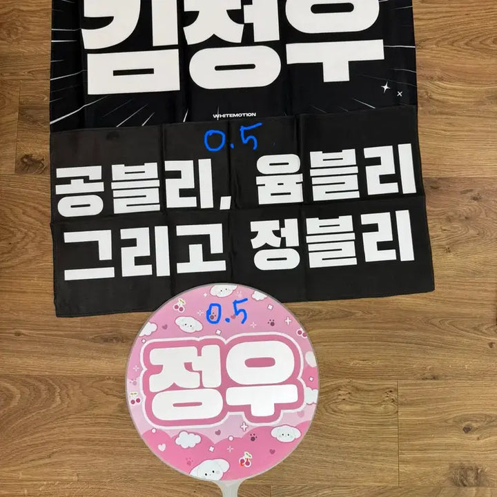 [BUNJANG] NCT Jungwoo Slogan &amp; Uchiwa Set / NCT 정우 슬로건&amp; 우치와