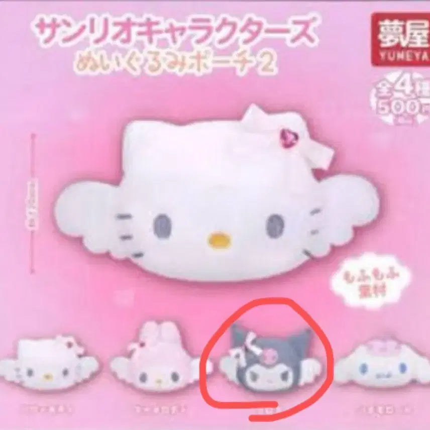[BUNJANG] Sanrio Kuromi Plush Pouch / 산리오 봉제인형 파우치2 쿠로미