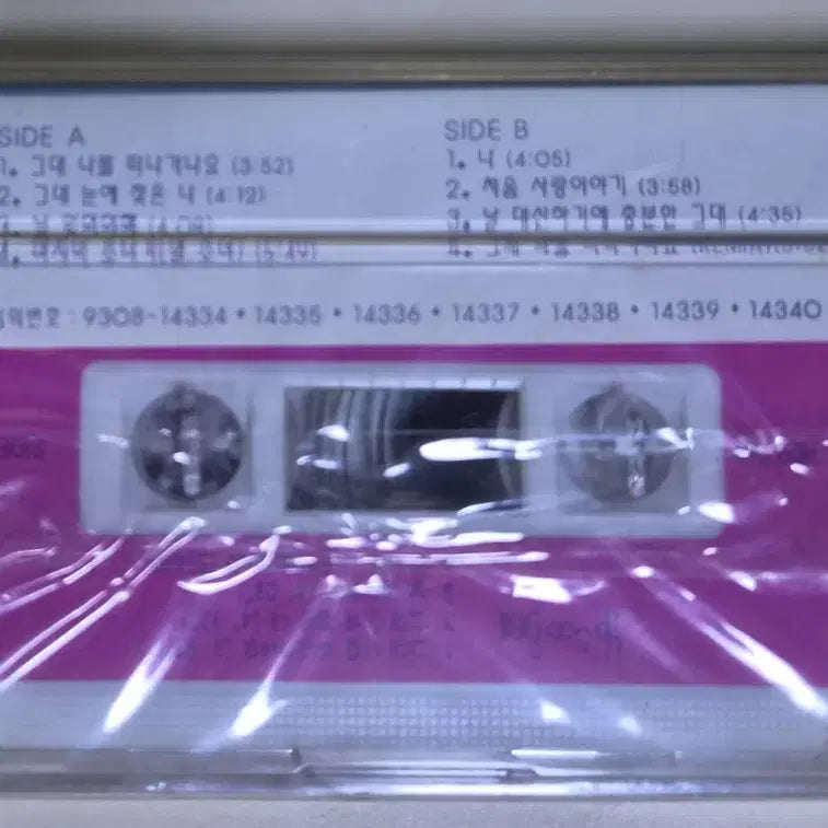 [BUNJANG] Ha Soo-bin 2nd Album Unsealed Cassette Tape / 하수빈 2집 (미개봉 카세트테이프)